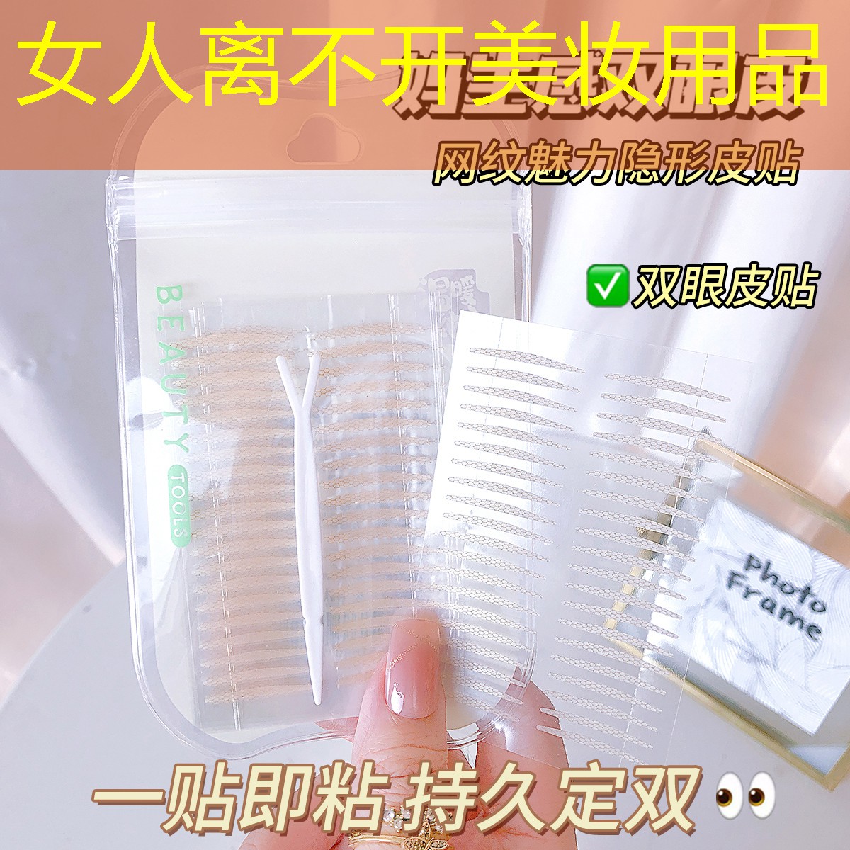 女人离不开美妆用品