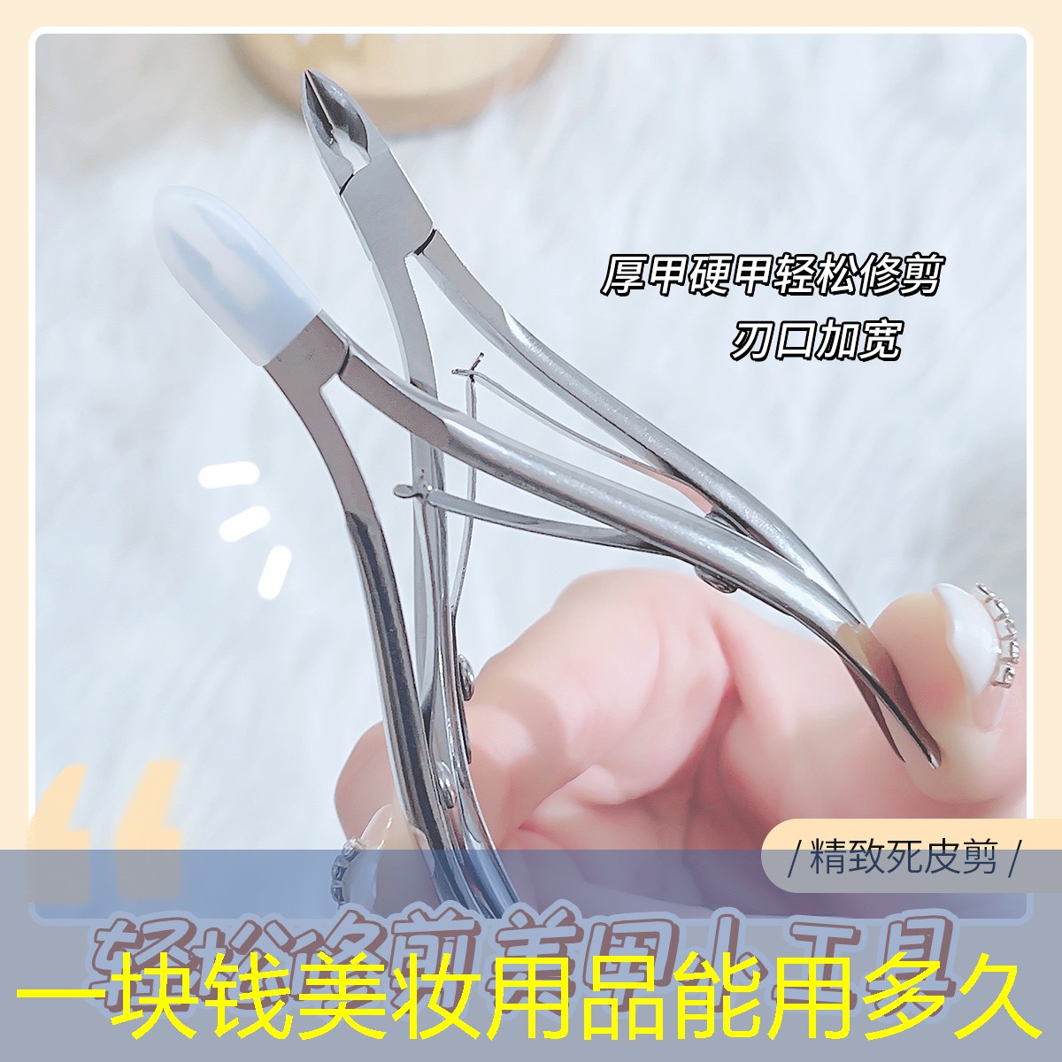 一块钱美妆用品能用多久