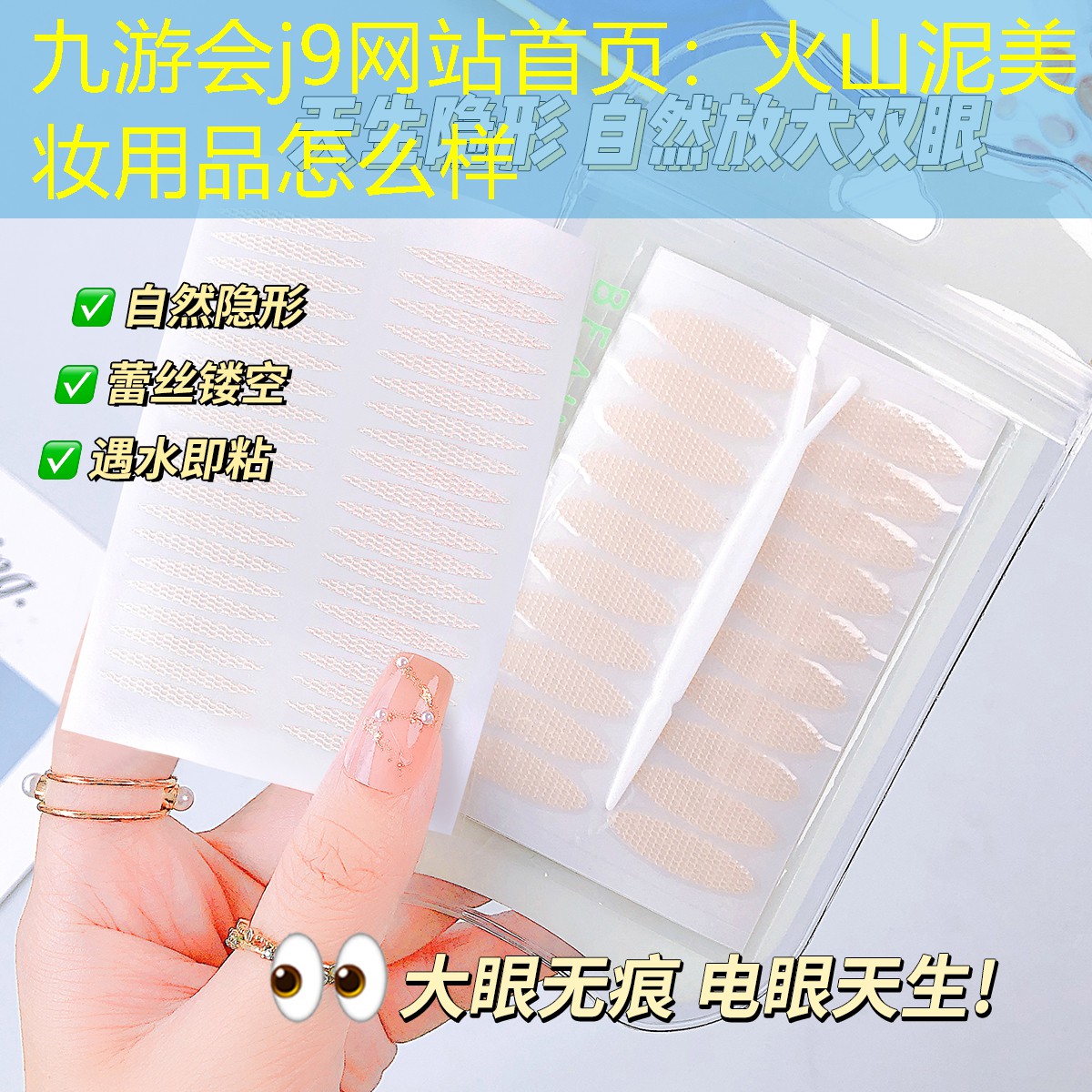 火山泥美妆用品怎么样