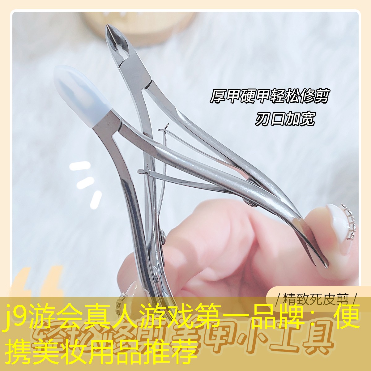 便携美妆用品推荐