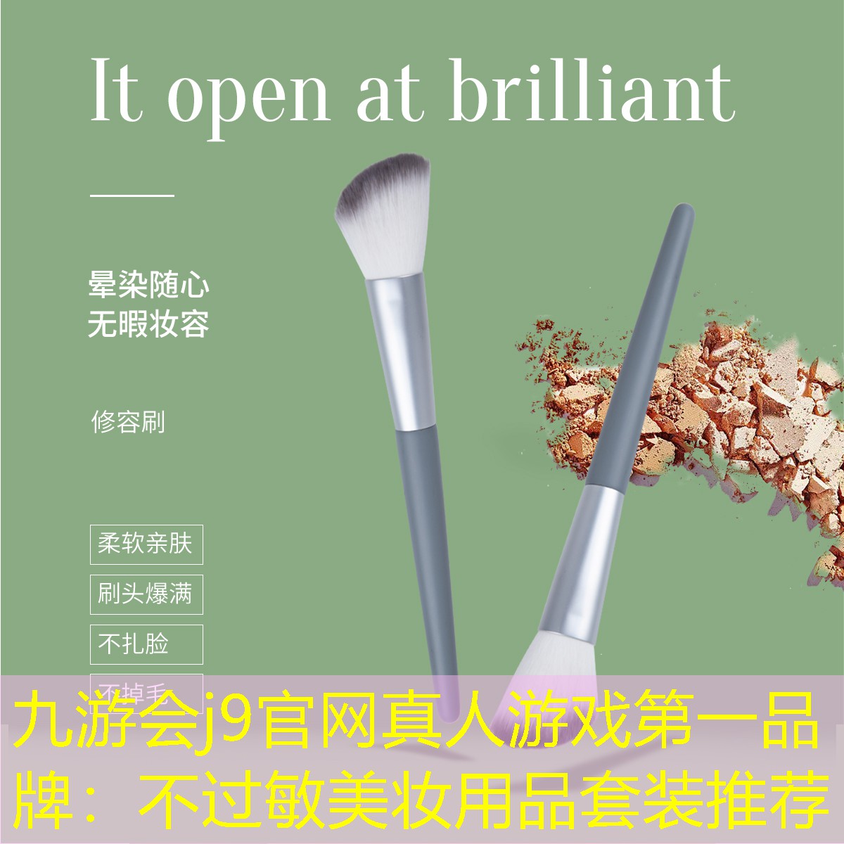 不过敏美妆用品套装推荐