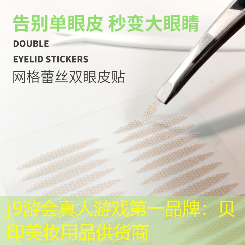 贝印美妆用品供货商