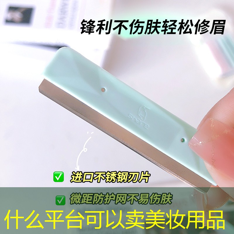 什么平台可以卖美妆用品