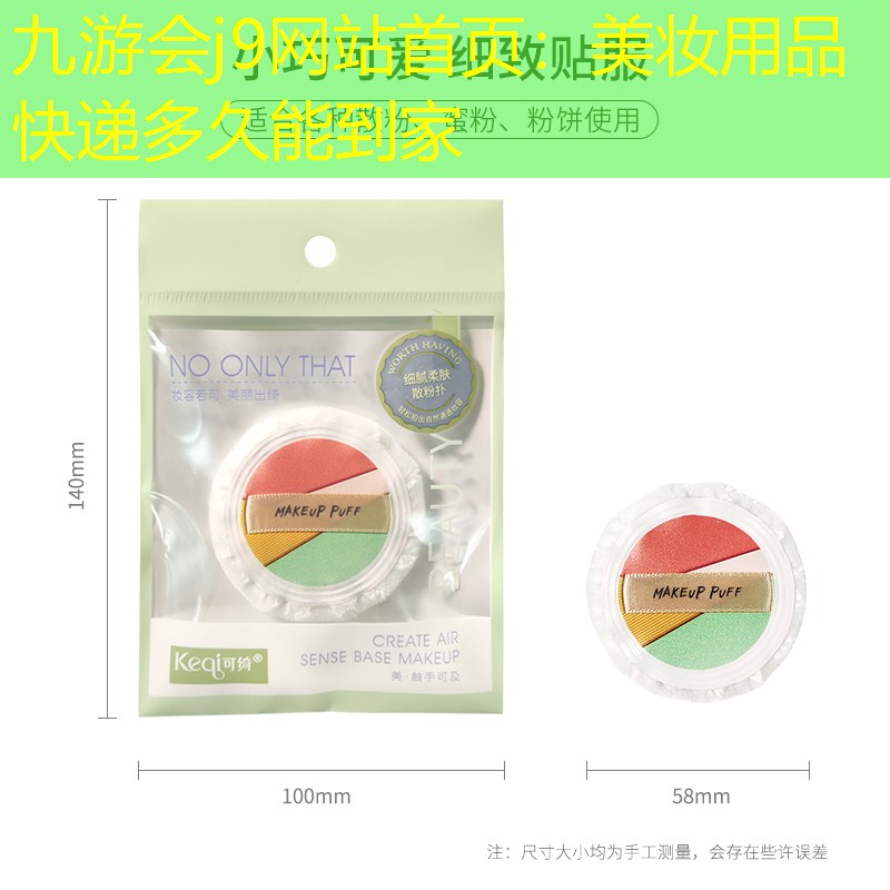 美妆用品快递多久能到家