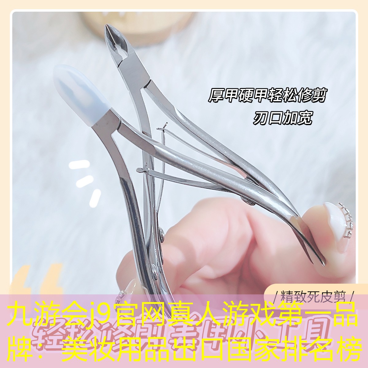 美妆用品出口国家排名榜