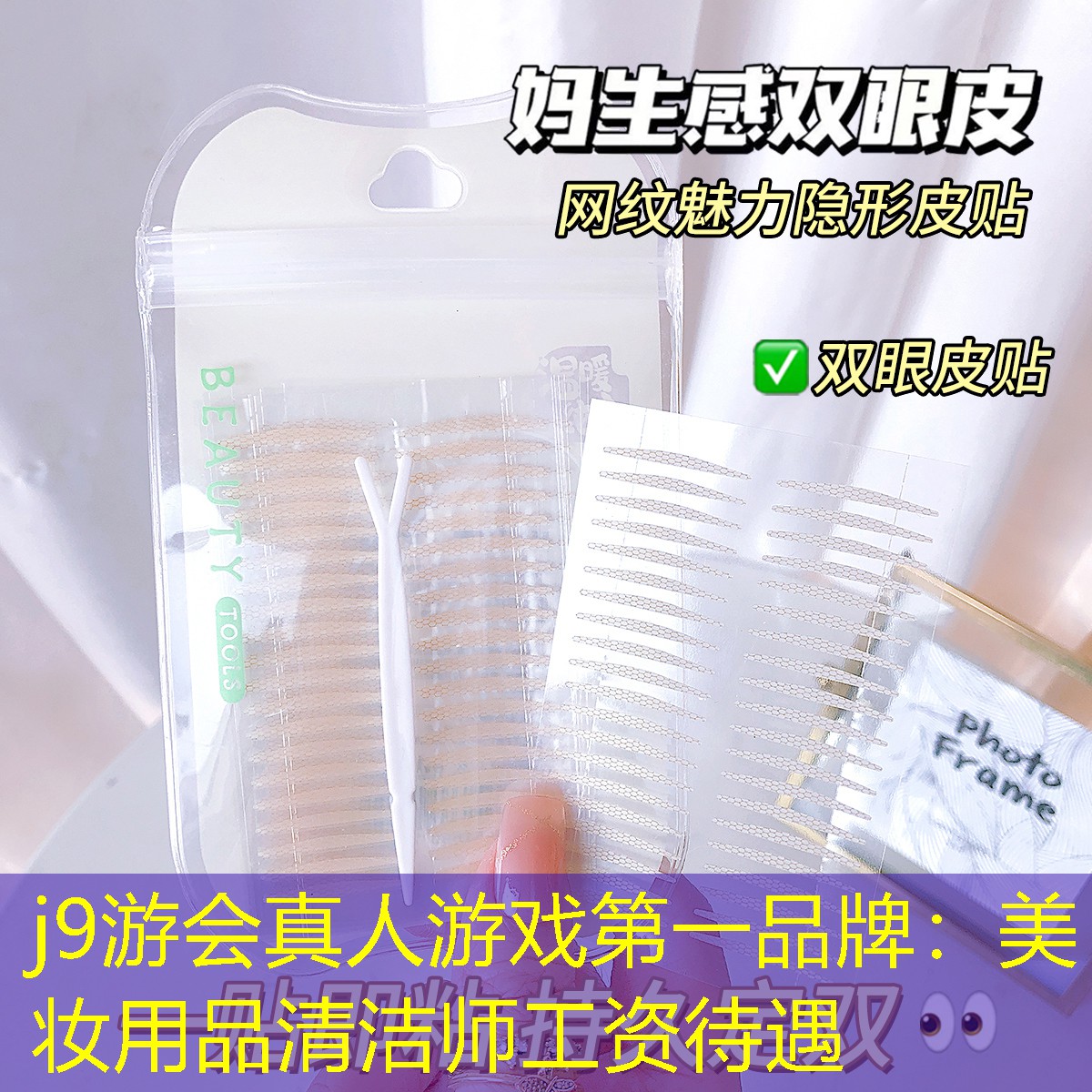 美妆用品清洁师工资待遇