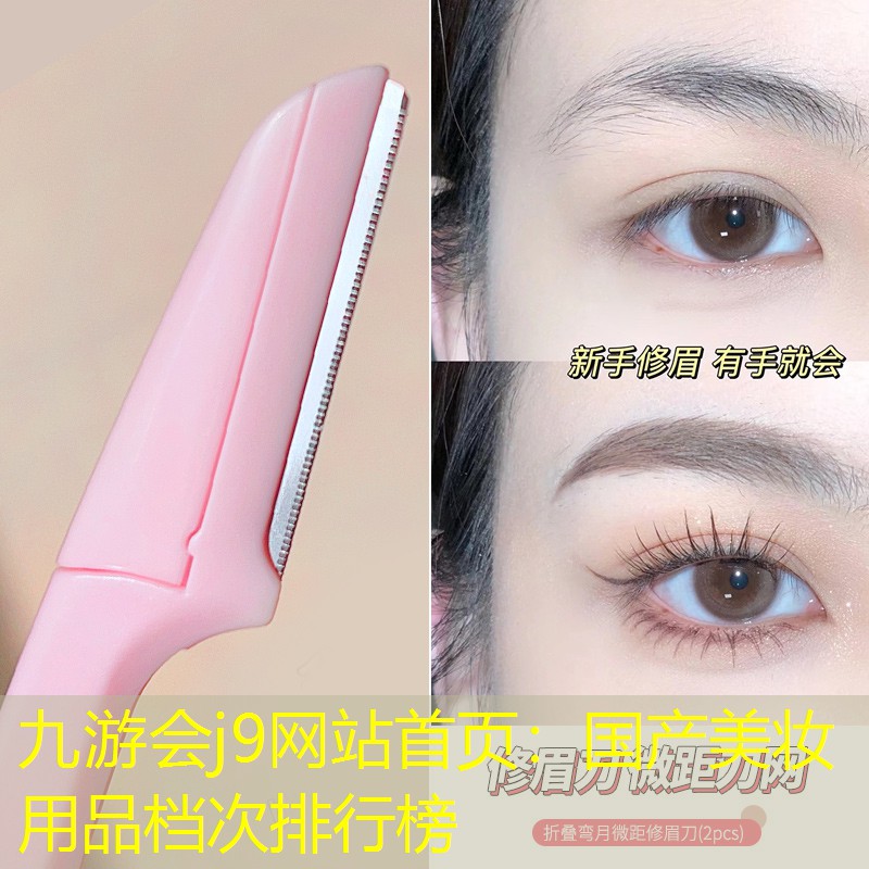 国产美妆用品档次排行榜