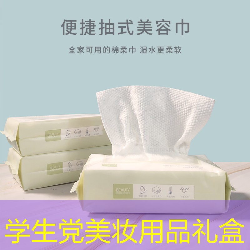 学生党美妆用品礼盒