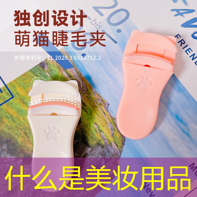 什么是美妆用品
