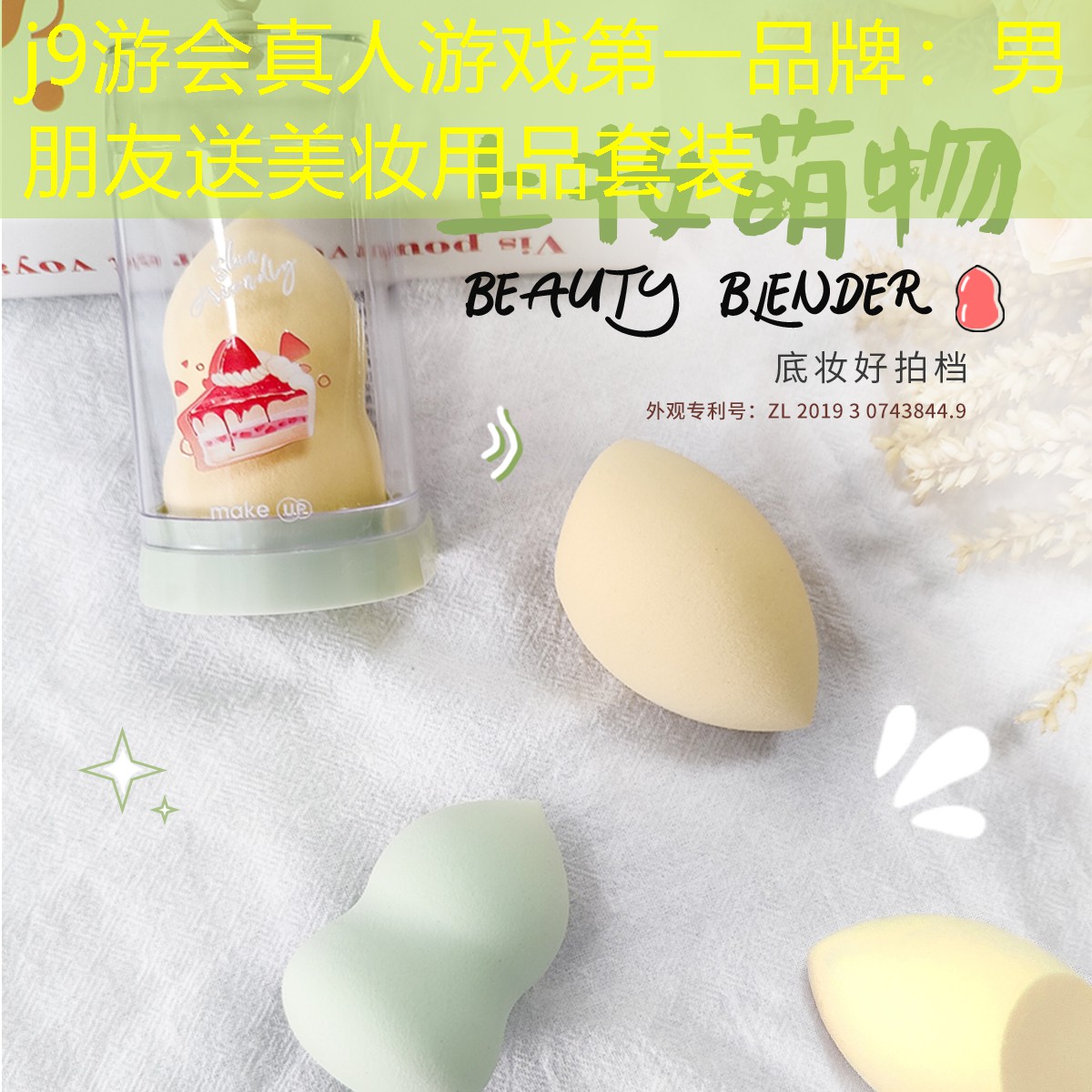 男朋友送美妆用品套装