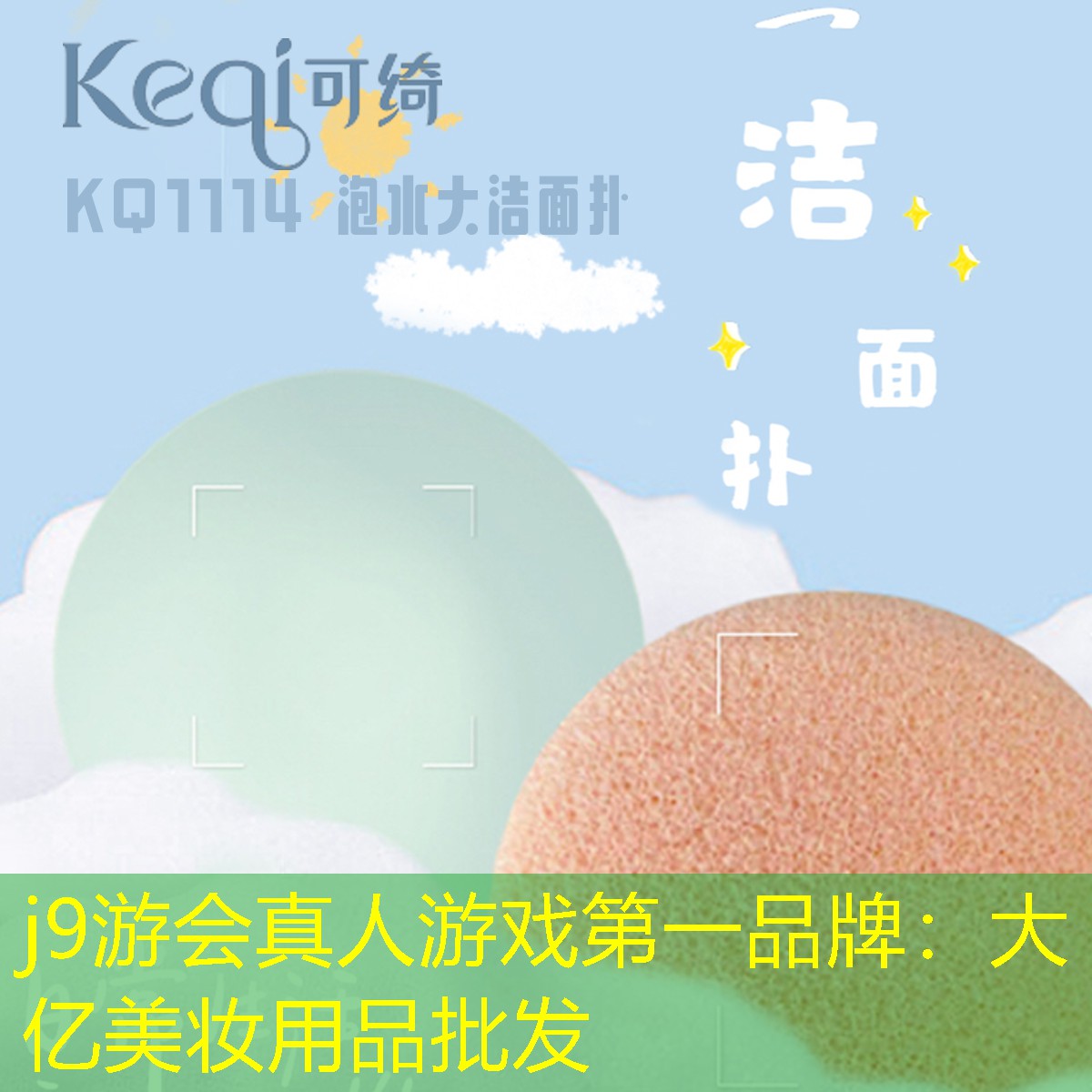 大亿美妆用品批发