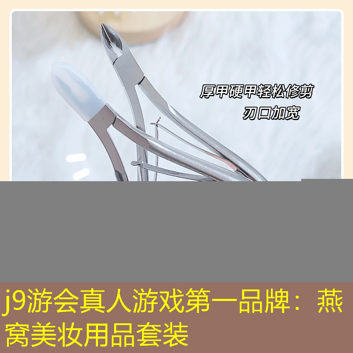 燕窝美妆用品套装