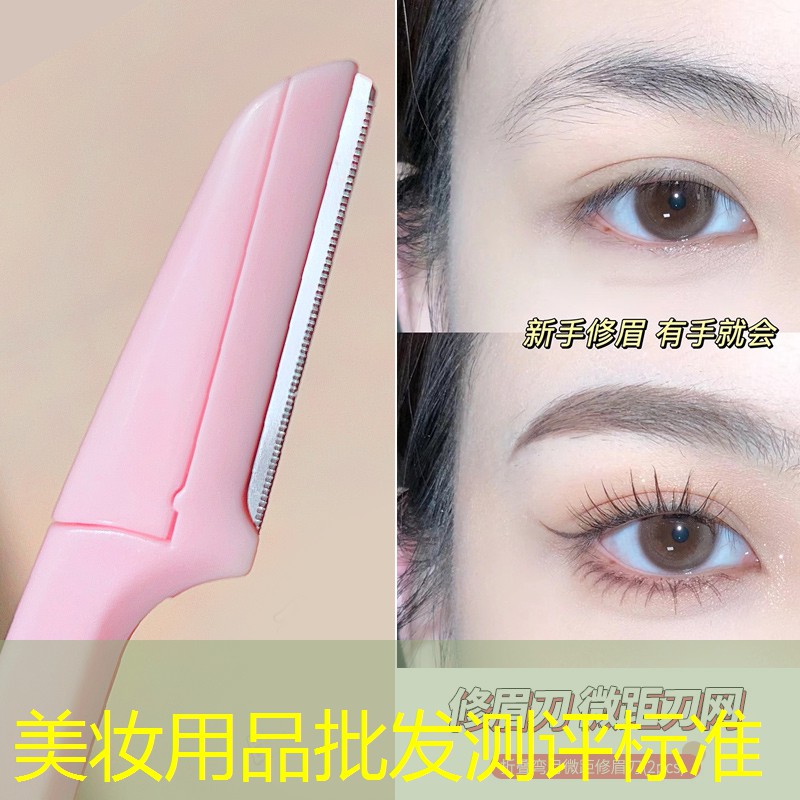 美妆用品批发测评标准