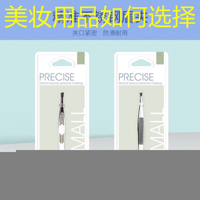 美妆用品如何选择
