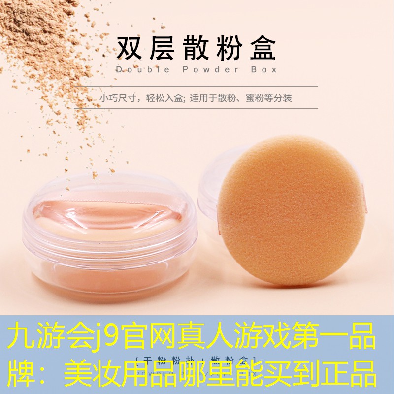 美妆用品哪里能买到正品