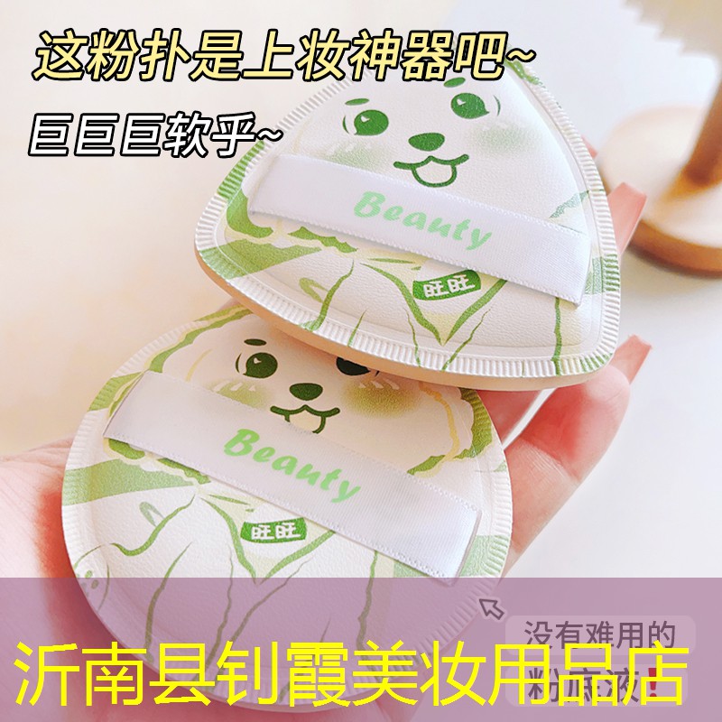 沂南县钊霞美妆用品店