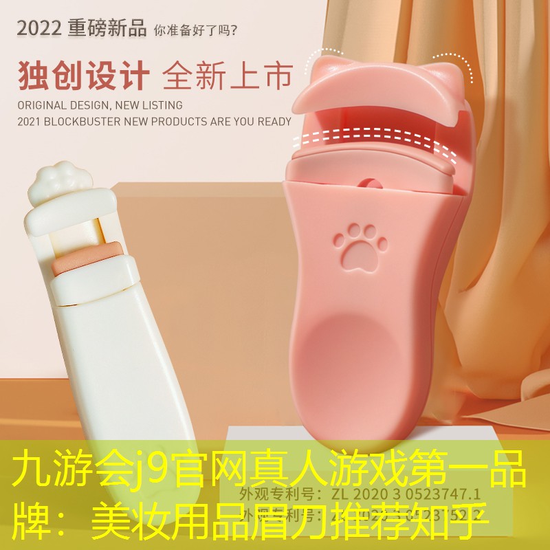 美妆用品眉刀推荐知乎