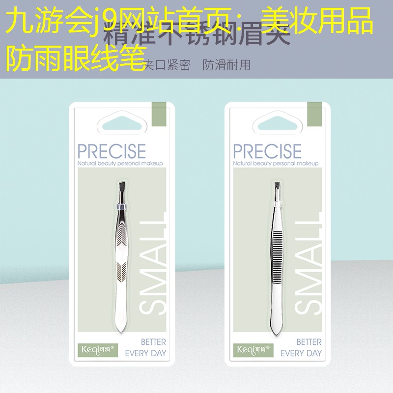 美妆用品防雨眼线笔