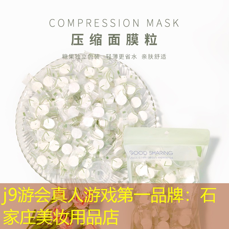 石家庄美妆用品店