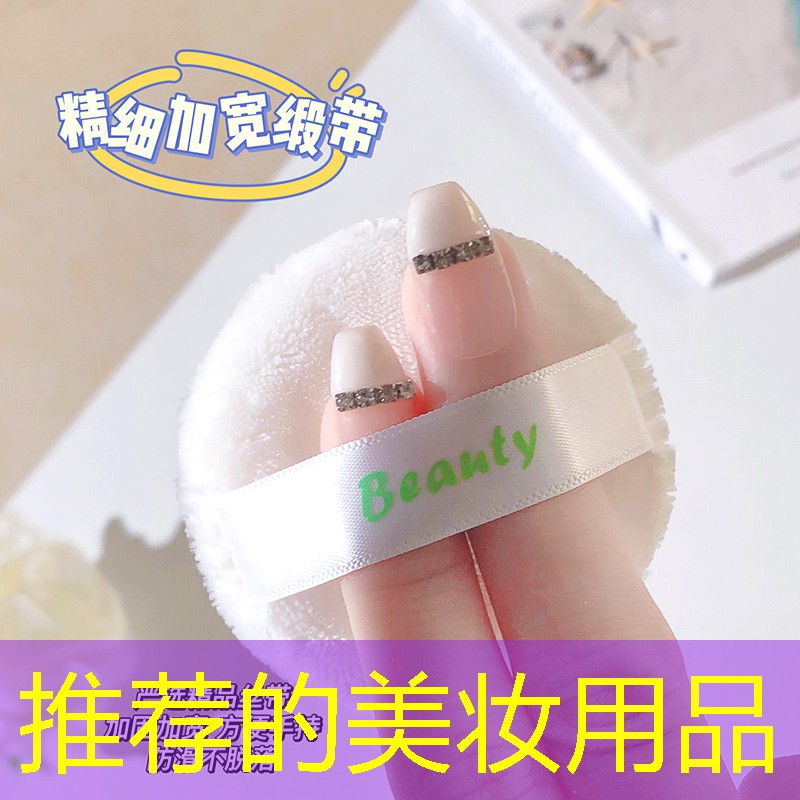 推荐的美妆用品