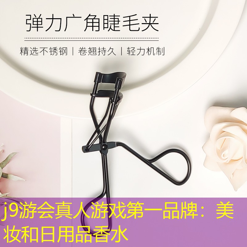 美妆和日用品香水