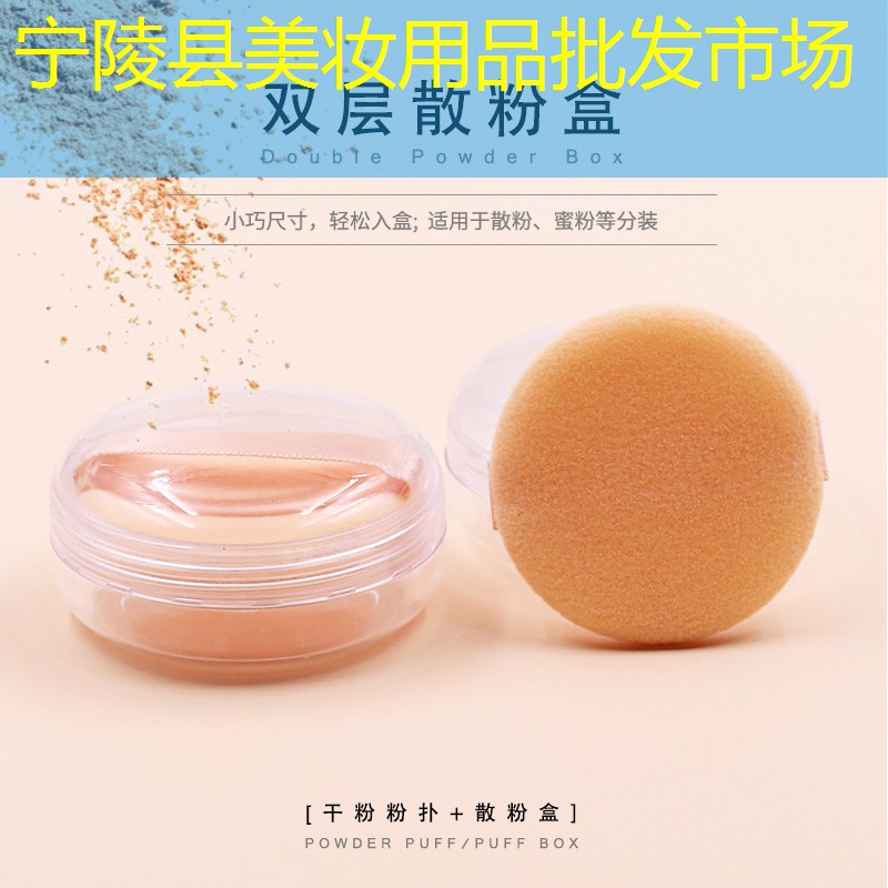 宁陵县美妆用品批发市场