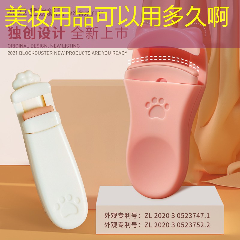 美妆用品可以用多久啊