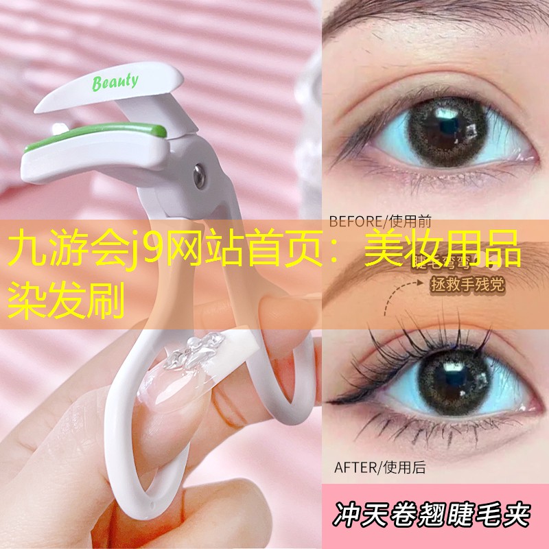 美妆用品染发刷