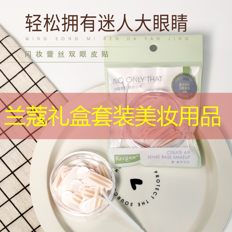 兰蔻礼盒套装美妆用品