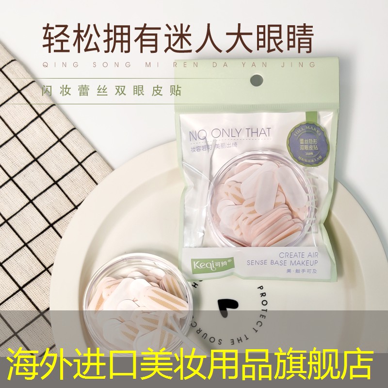 海外进口美妆用品旗舰店