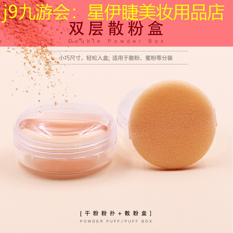 星伊睫美妆用品店