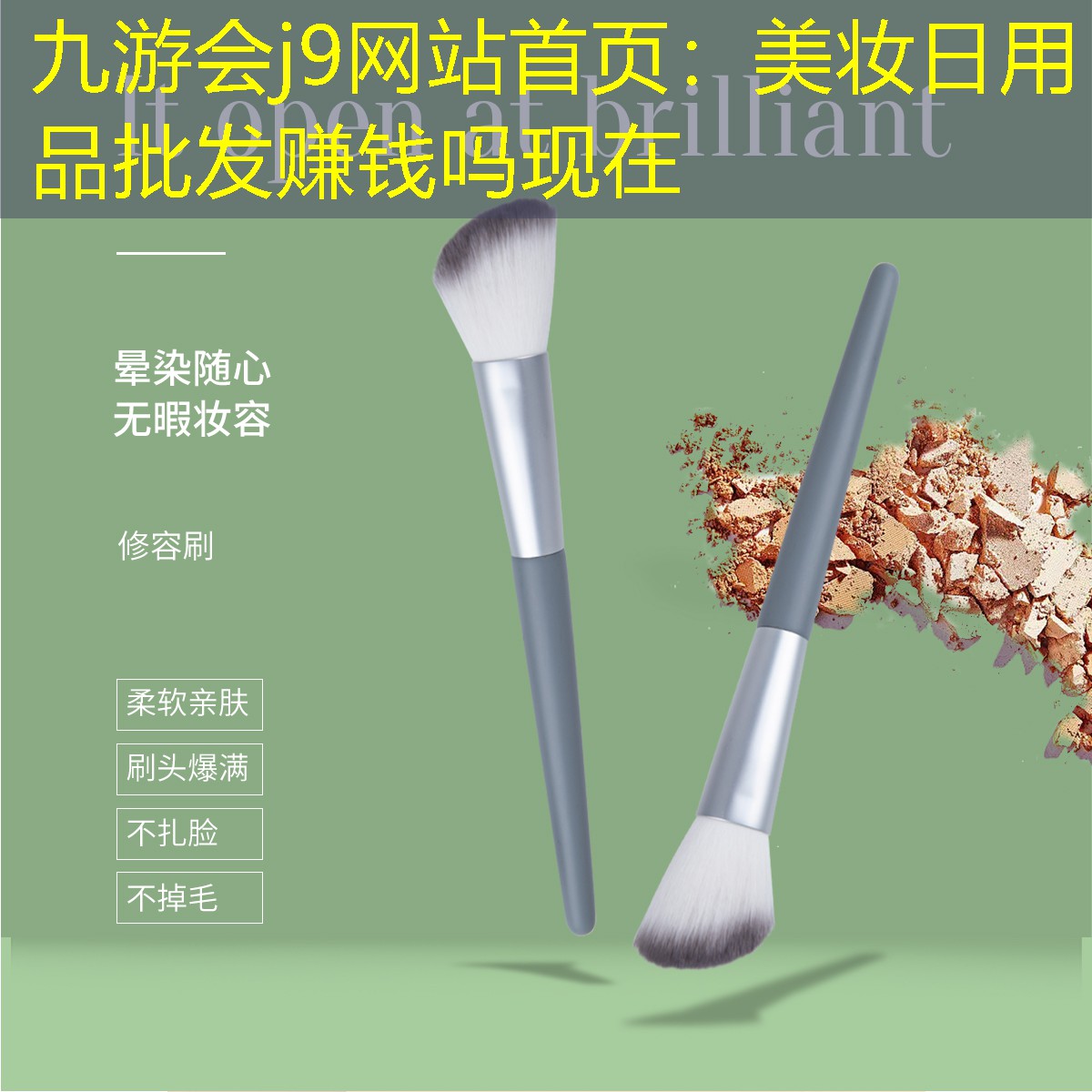 美妆日用品批发赚钱吗现在
