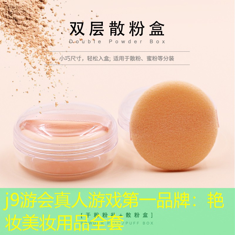 艳妆美妆用品全套