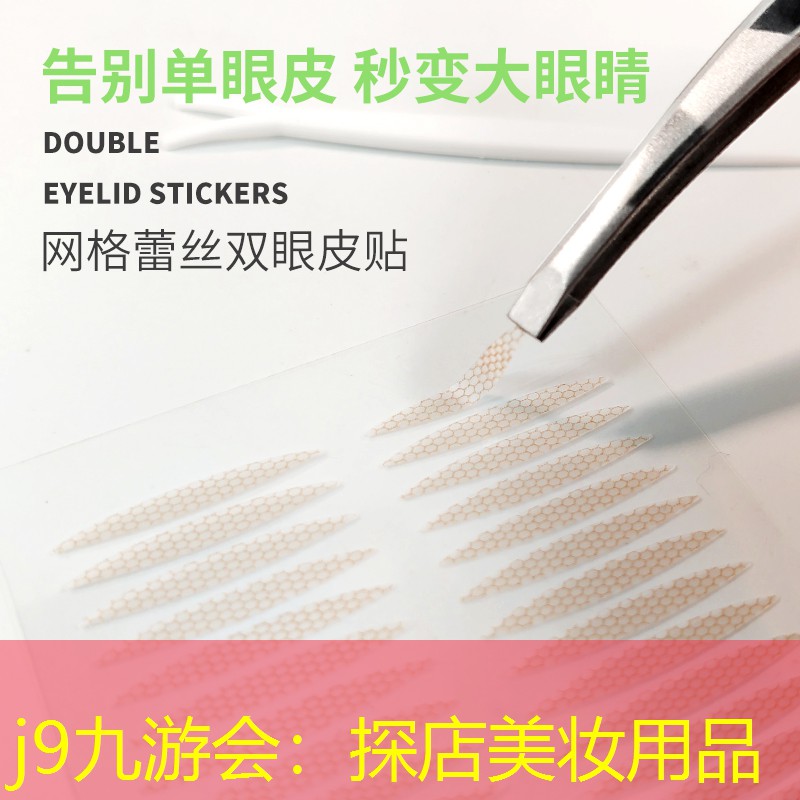 探店美妆用品