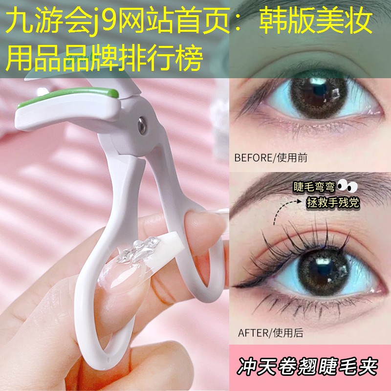 韩版美妆用品品牌排行榜