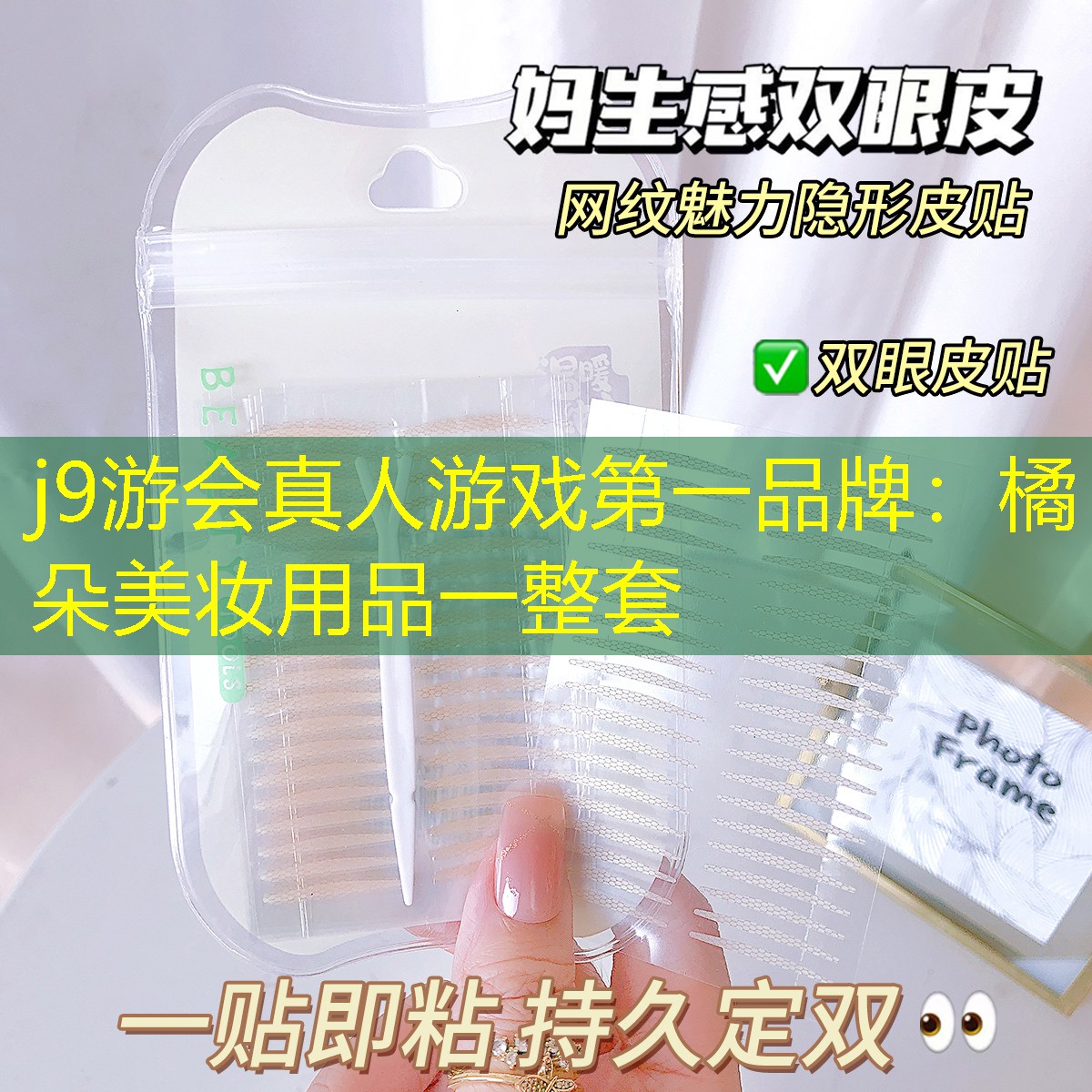 橘朵美妆用品一整套