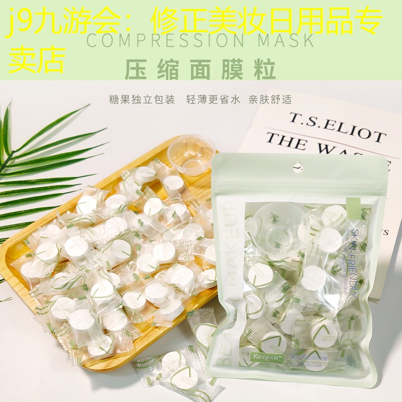 修正美妆日用品专卖店