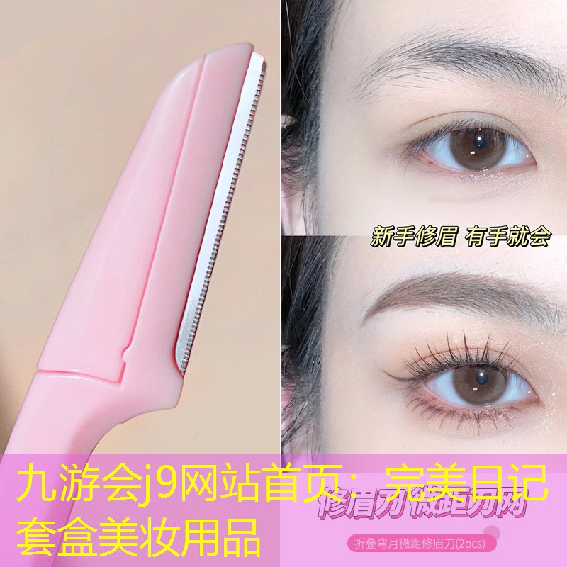 完美日记套盒美妆用品