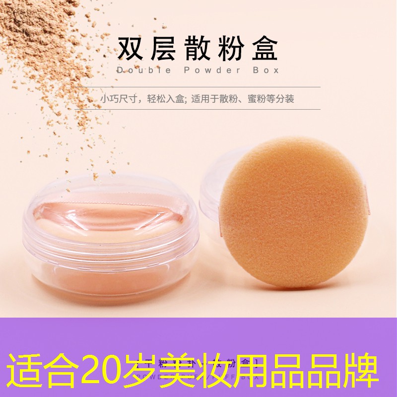 适合20岁美妆用品品牌