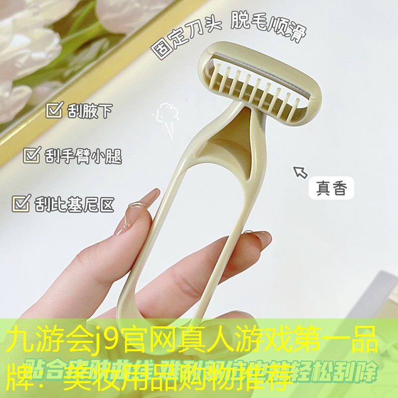 美妆用品购物推荐