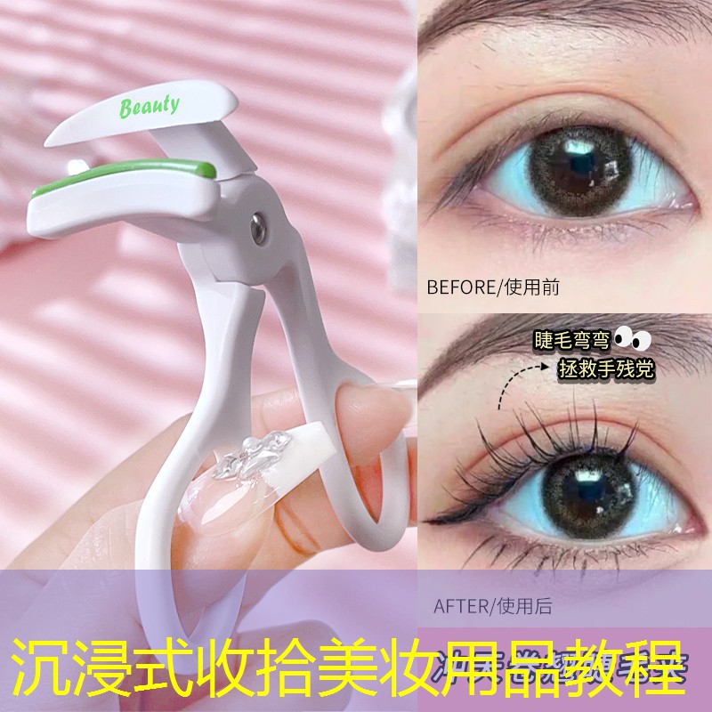 沉浸式收拾美妆用品教程