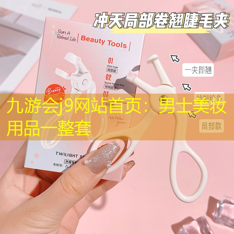 男士美妆用品一整套