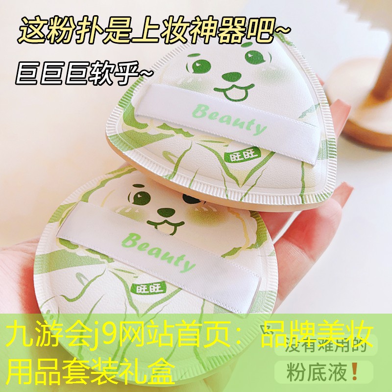 品牌美妆用品套装礼盒