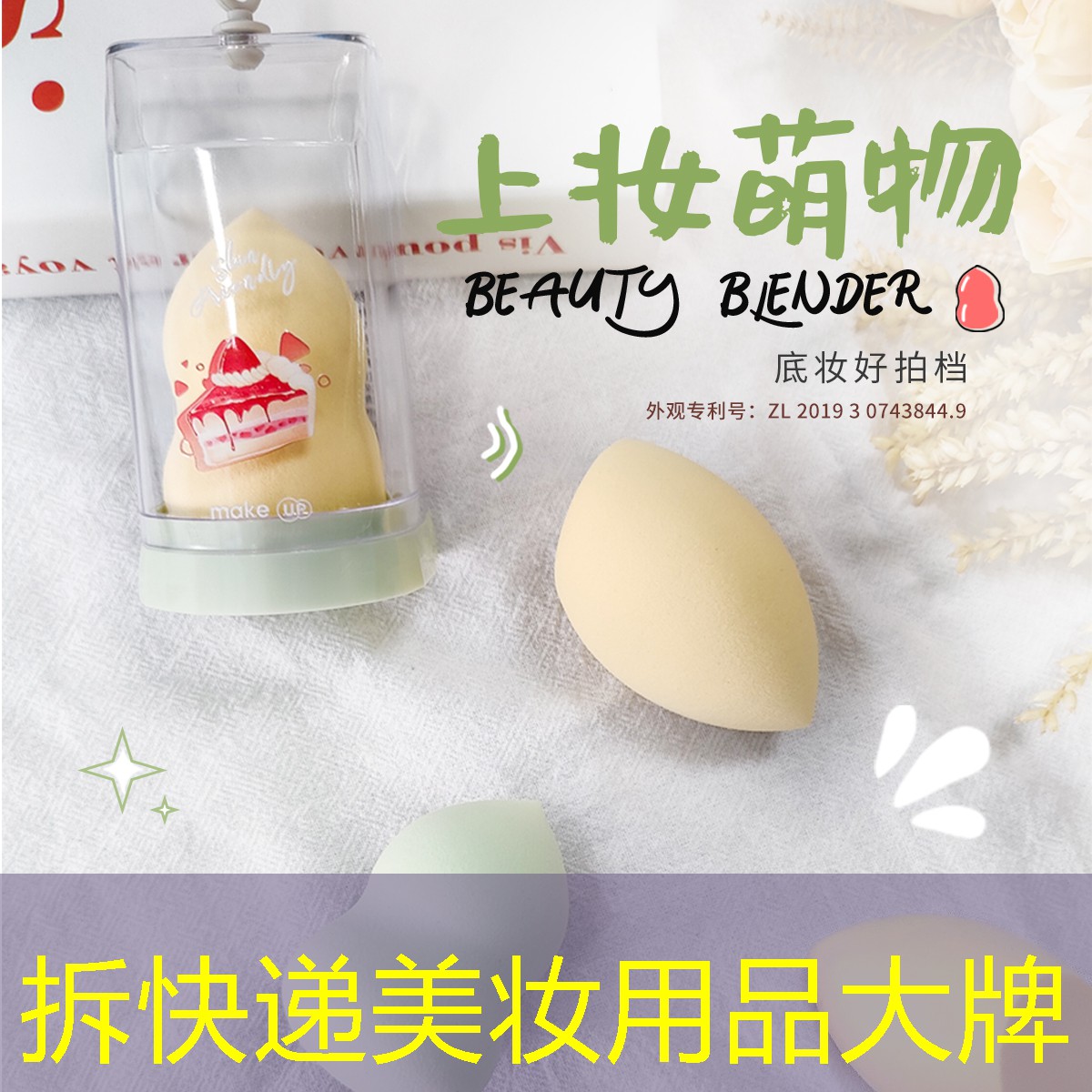 拆快递美妆用品大牌