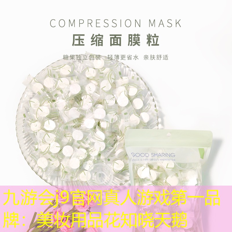 美妆用品花知晓天鹅