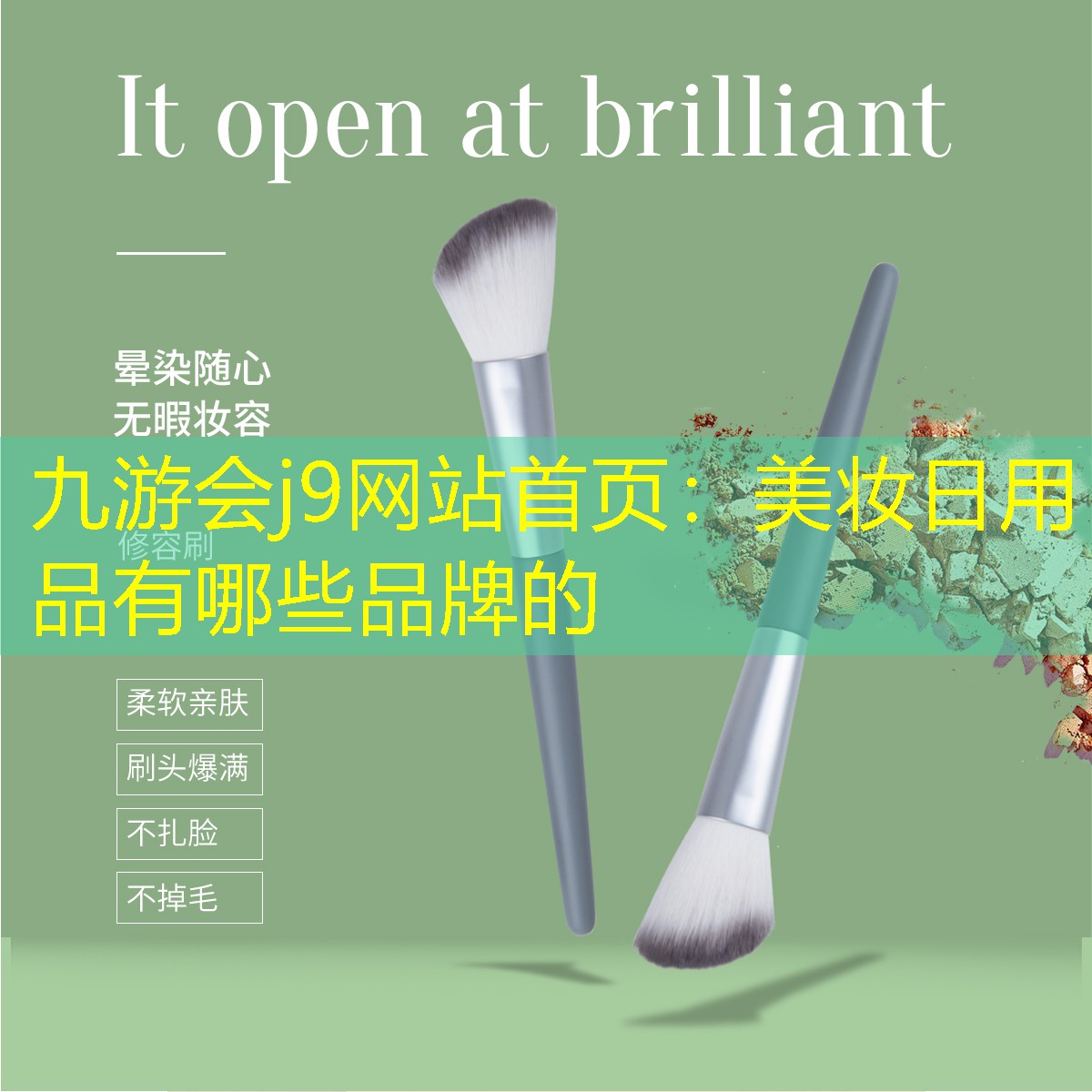 美妆日用品有哪些品牌的
