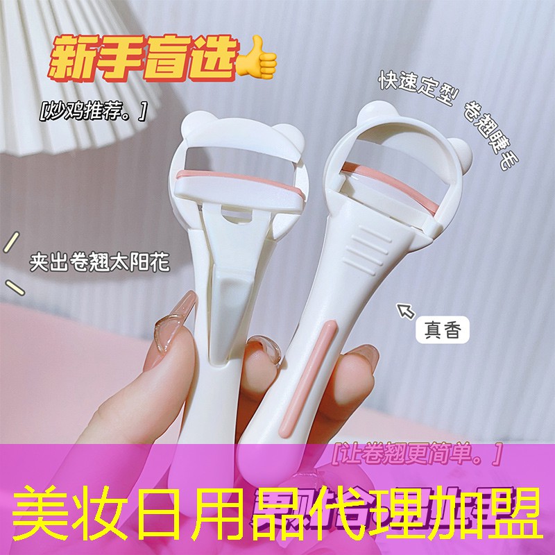 美妆日用品代理加盟