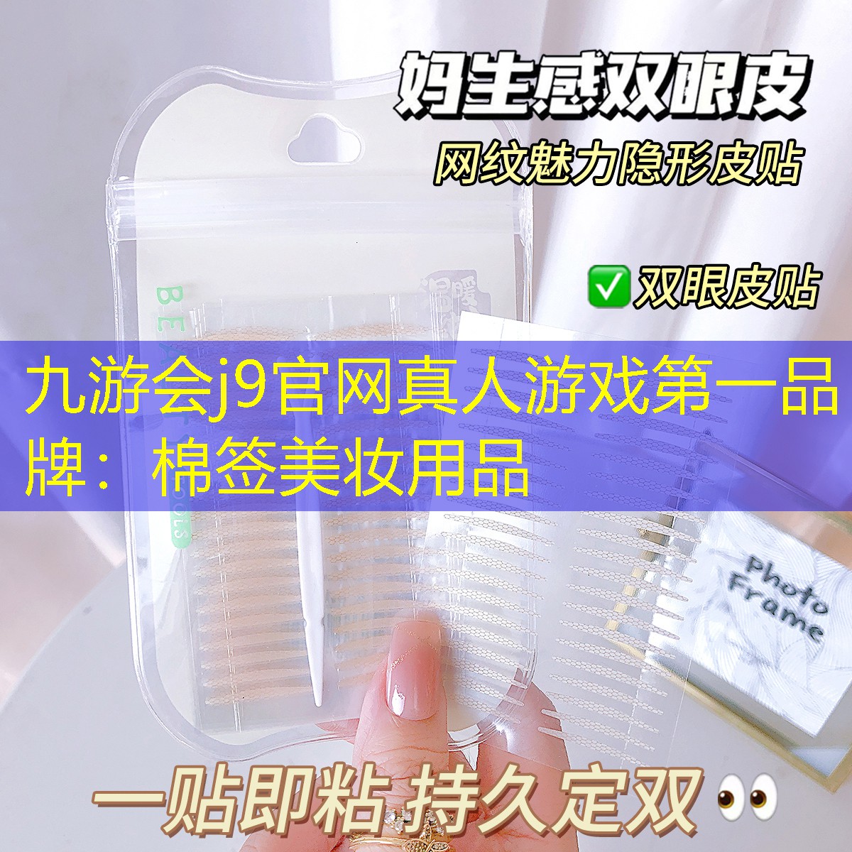 棉签美妆用品