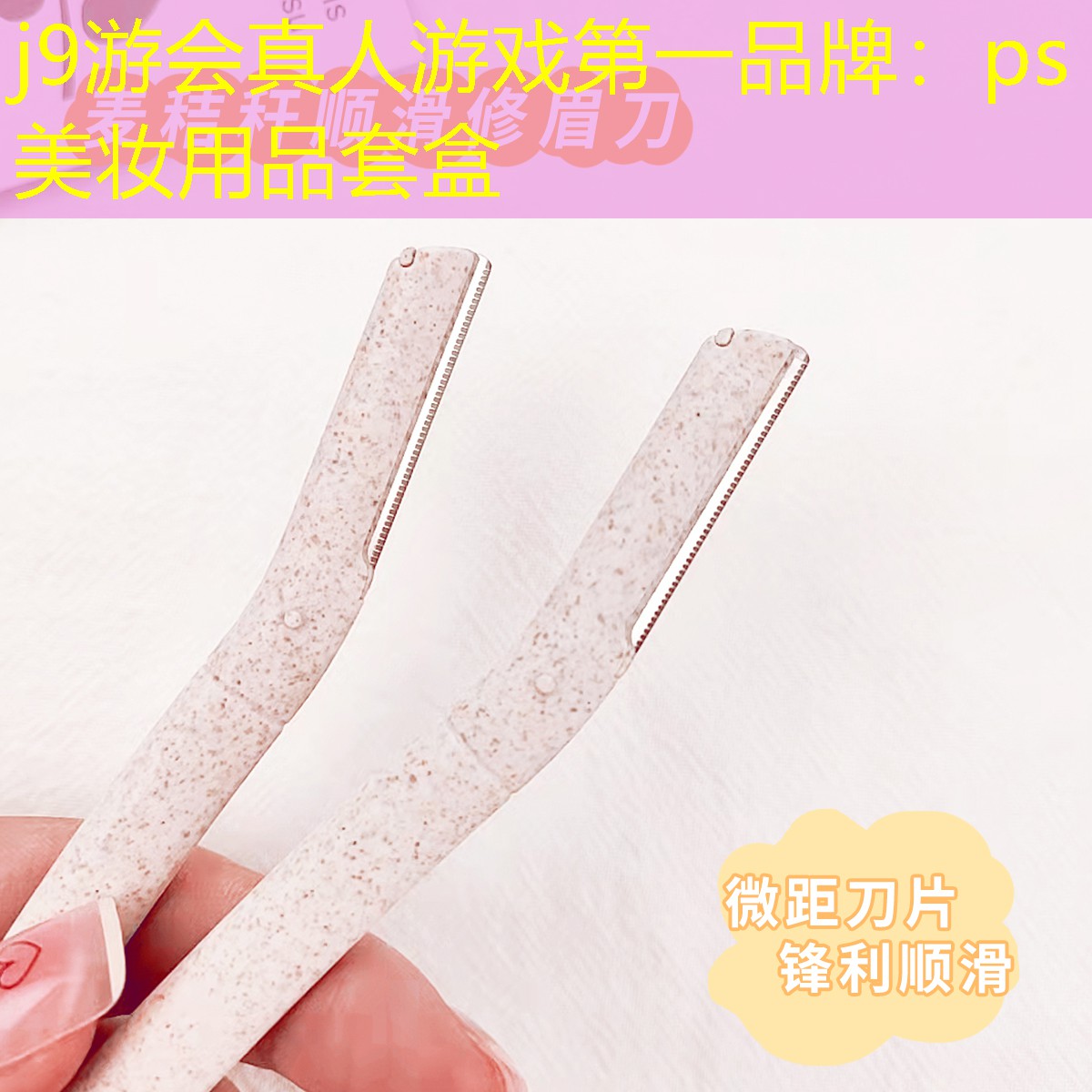 ps美妆用品套盒