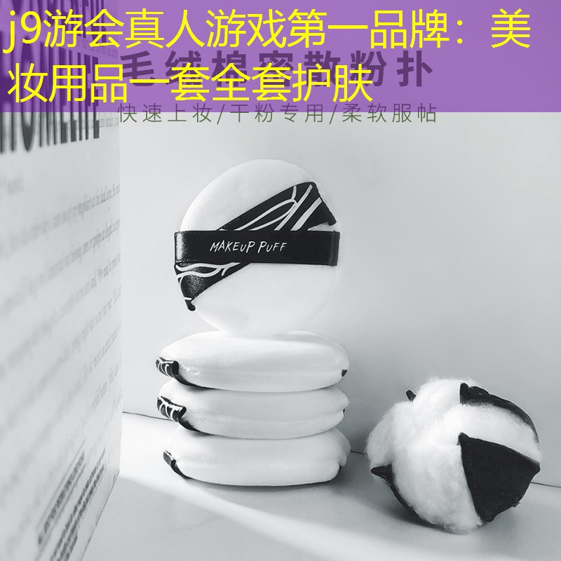 美妆用品一套全套护肤